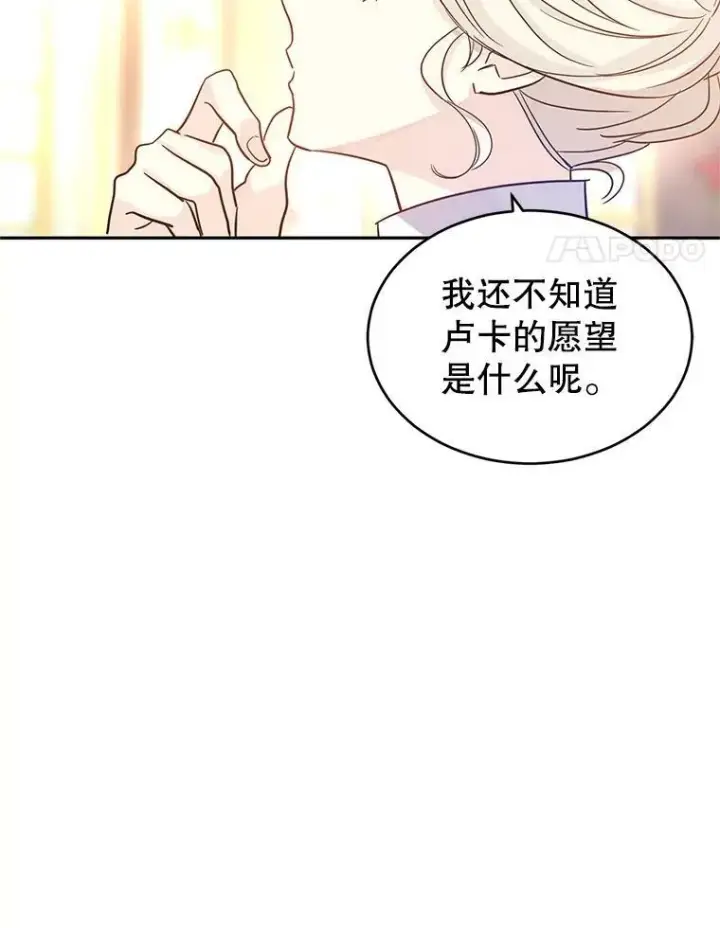 《让我们转变剧情风格》29.愿望图107