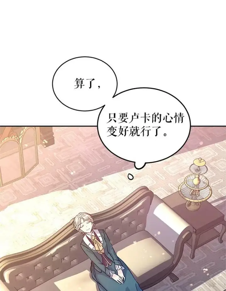 《让我们转变剧情风格》29.愿望图108