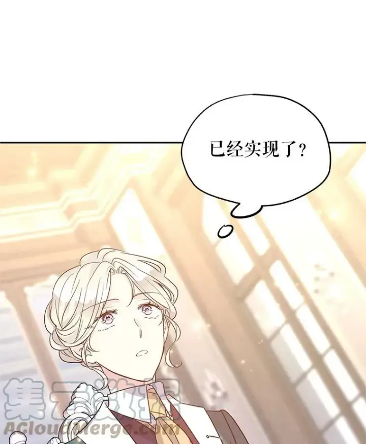 《让我们转变剧情风格》29.愿望图13