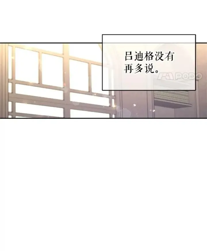 《让我们转变剧情风格》29.愿望图15