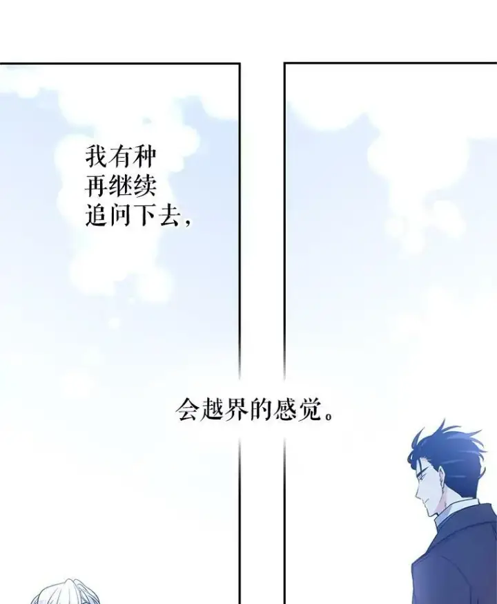 《让我们转变剧情风格》29.愿望图16