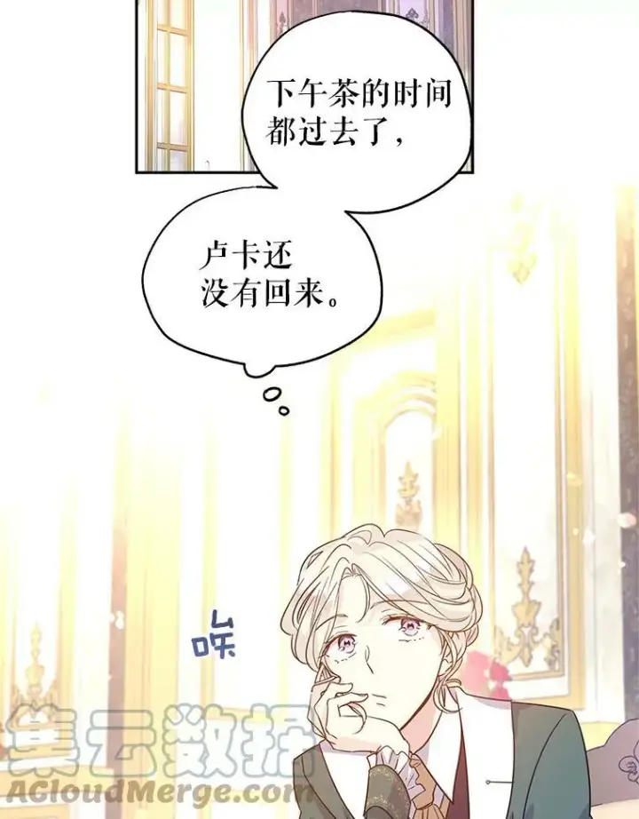 《让我们转变剧情风格》29.愿望图25