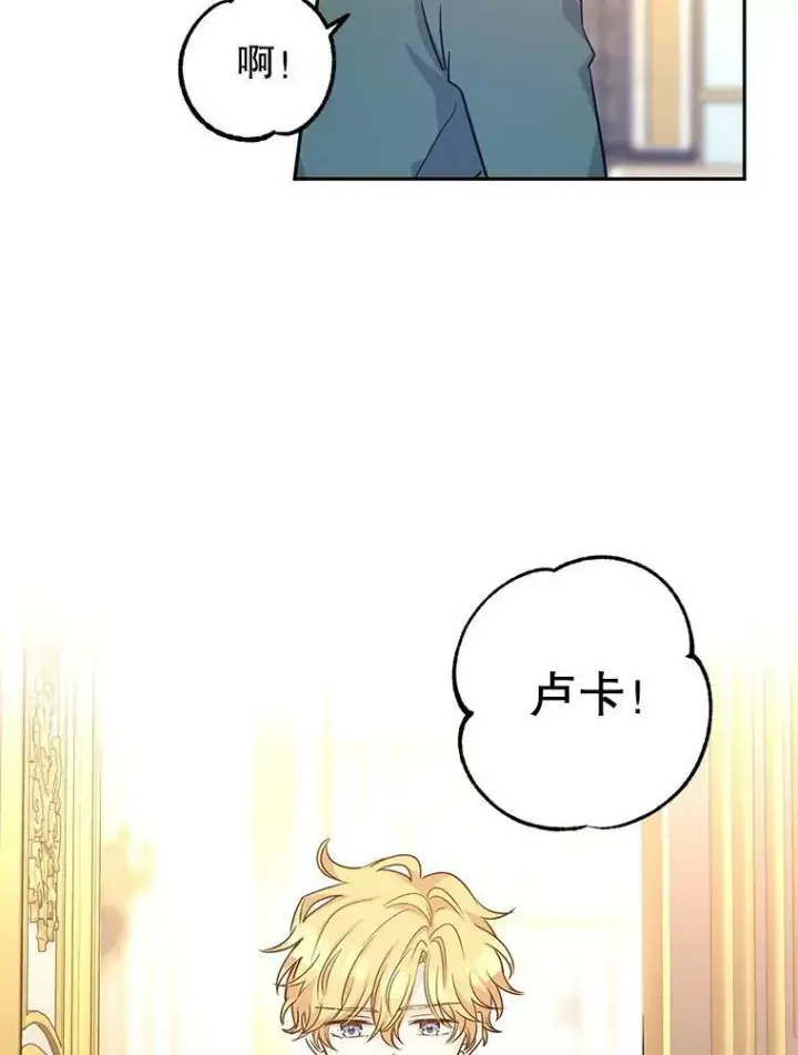 《让我们转变剧情风格》29.愿望图28