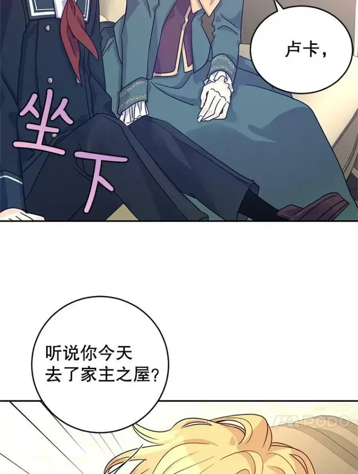 《让我们转变剧情风格》29.愿望图32