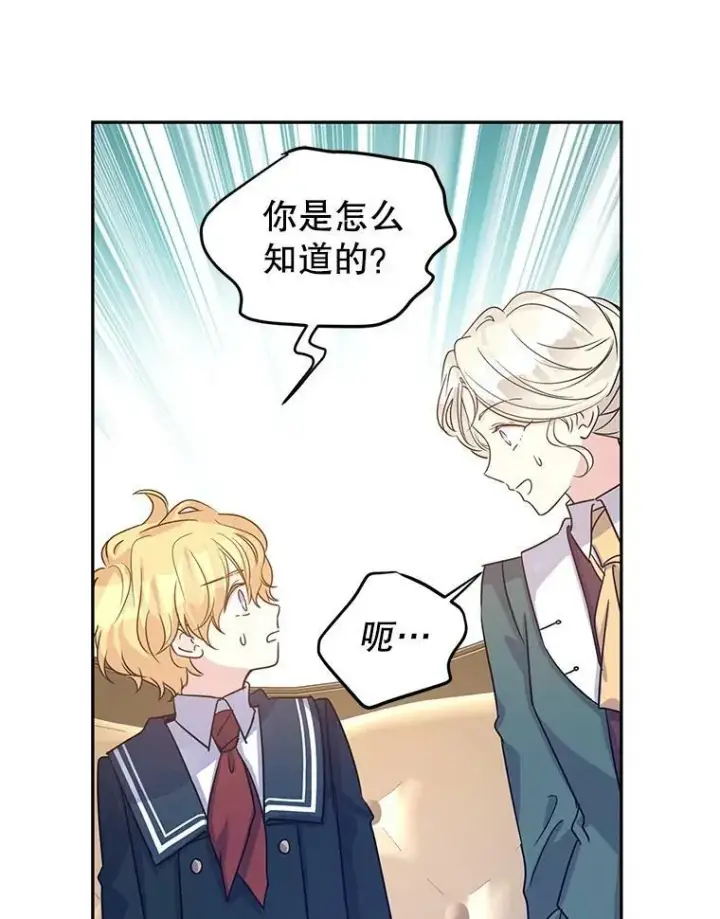 《让我们转变剧情风格》29.愿望图34