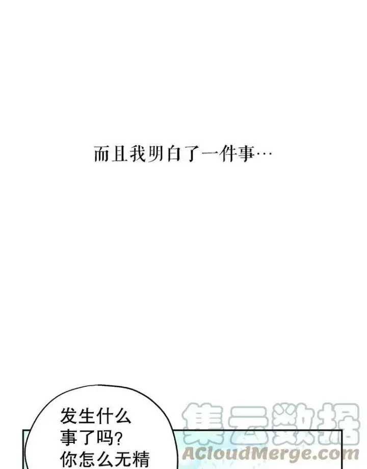 《让我们转变剧情风格》29.愿望图37