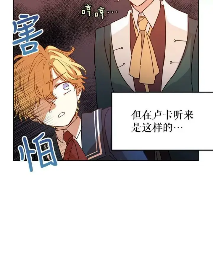 《让我们转变剧情风格》29.愿望图40