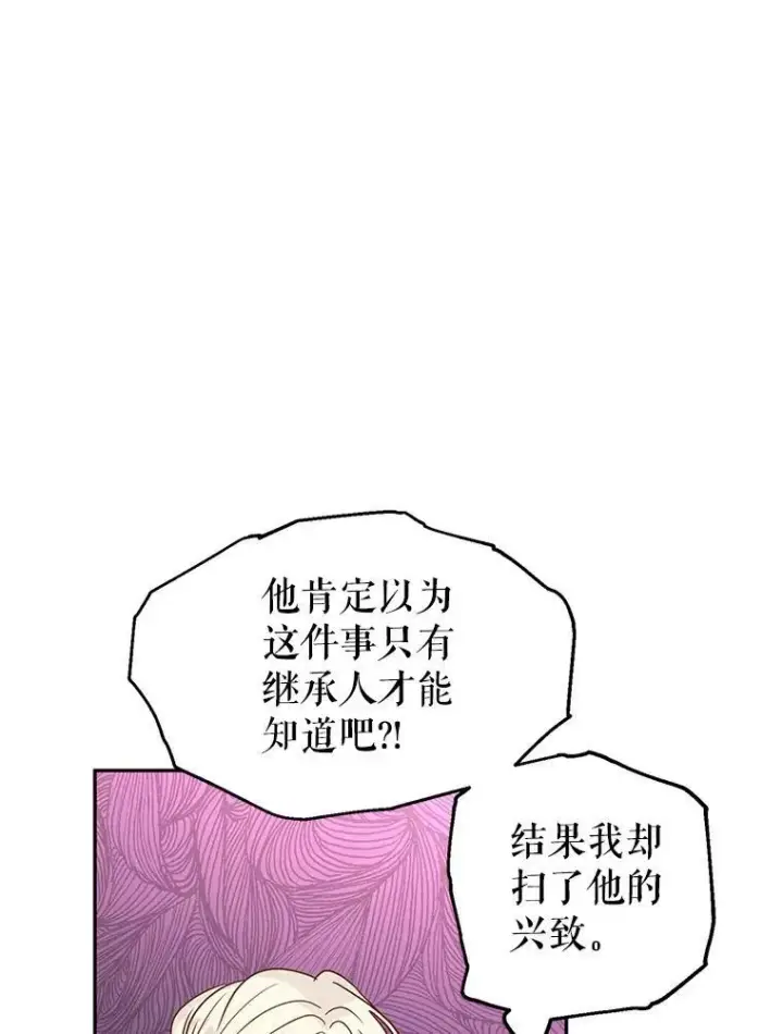 《让我们转变剧情风格》29.愿望图44