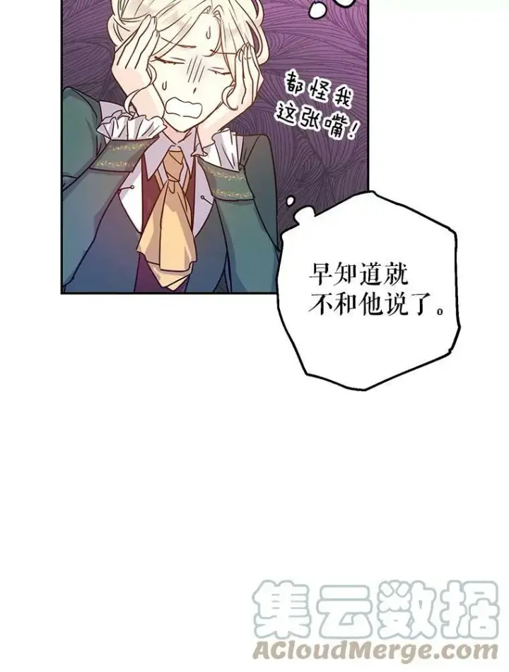 《让我们转变剧情风格》29.愿望图45