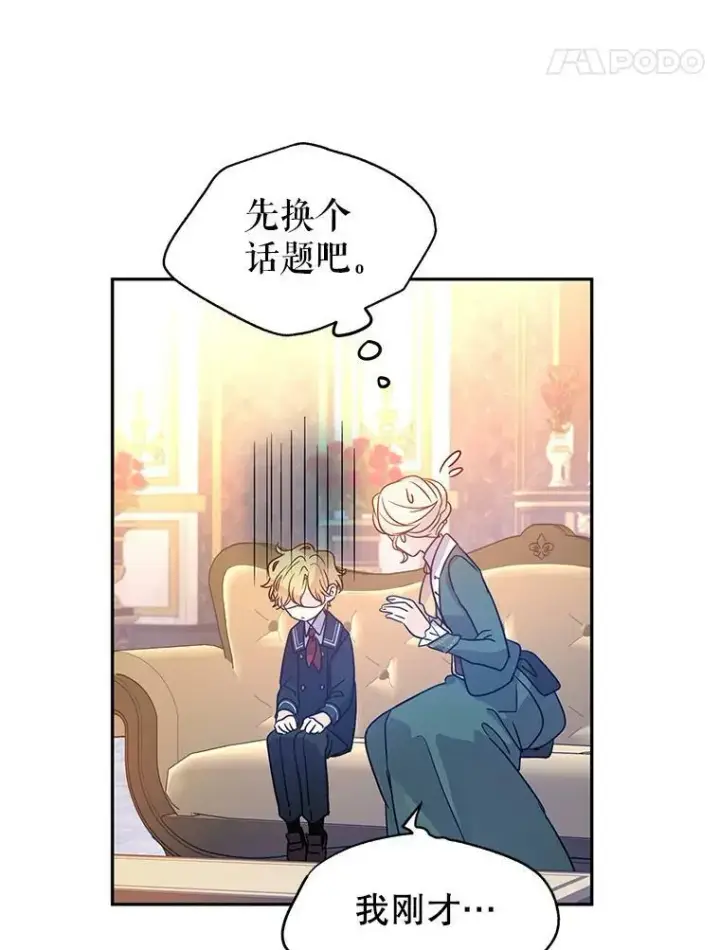 《让我们转变剧情风格》29.愿望图46