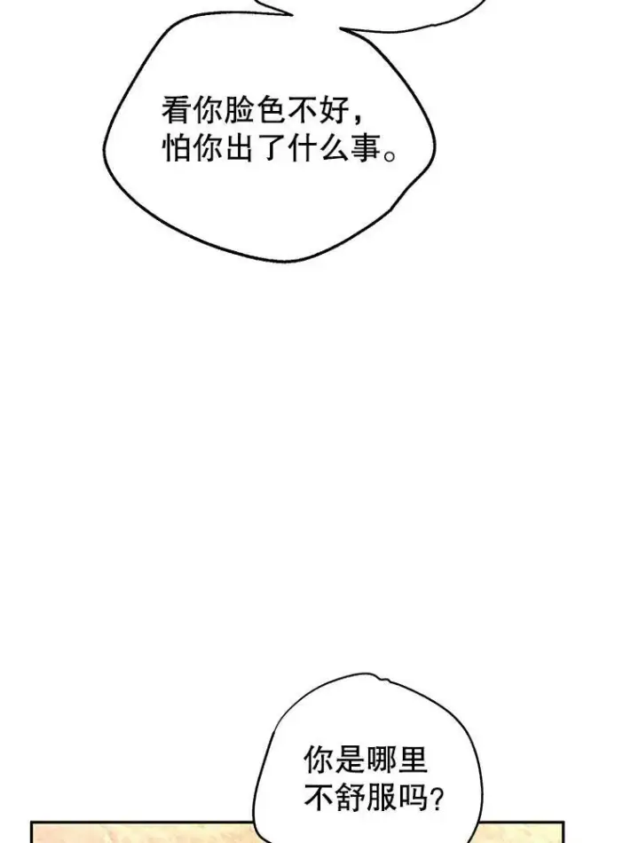 《让我们转变剧情风格》29.愿望图47