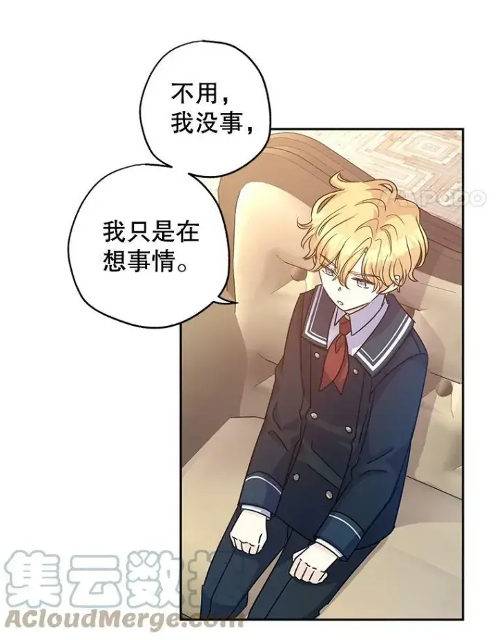 《让我们转变剧情风格》29.愿望图49