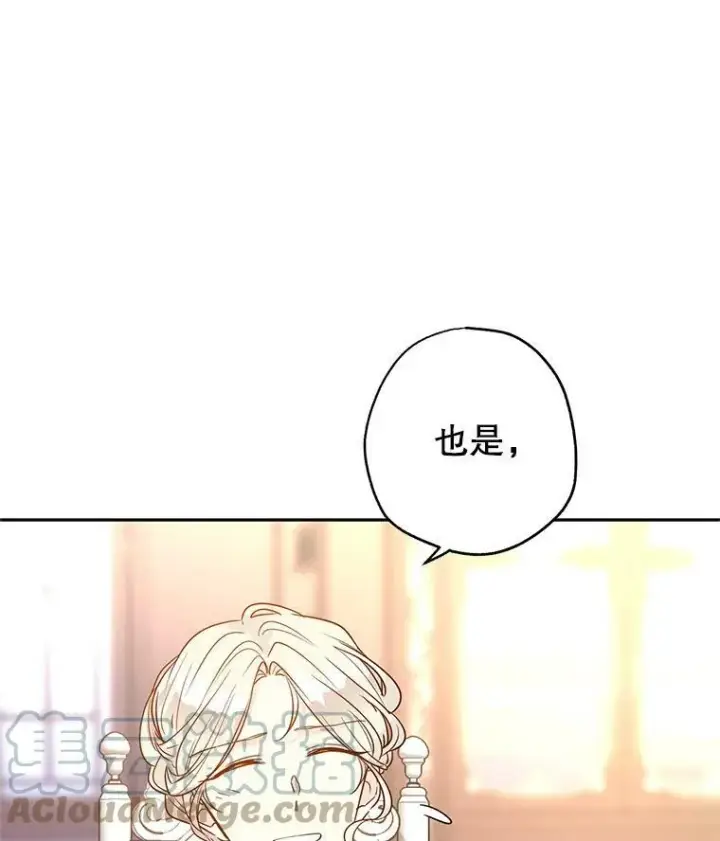 《让我们转变剧情风格》29.愿望图5