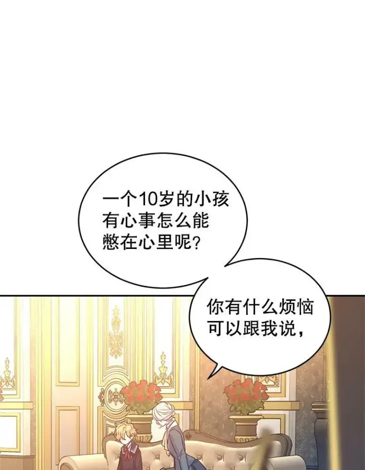 《让我们转变剧情风格》29.愿望图50