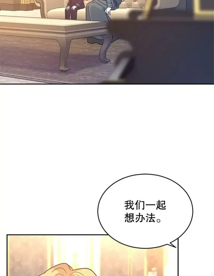 《让我们转变剧情风格》29.愿望图51