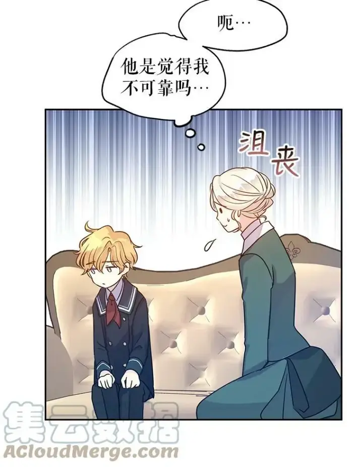 《让我们转变剧情风格》29.愿望图53