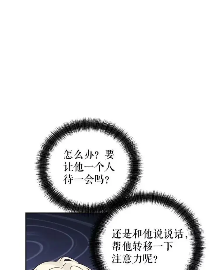 《让我们转变剧情风格》29.愿望图54