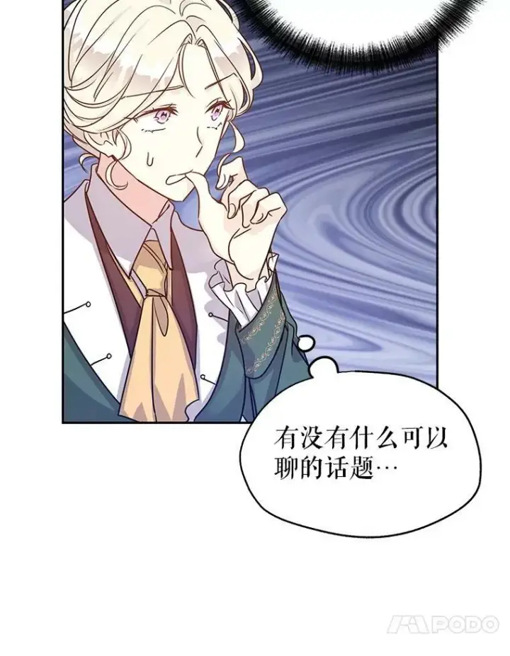 《让我们转变剧情风格》29.愿望图55