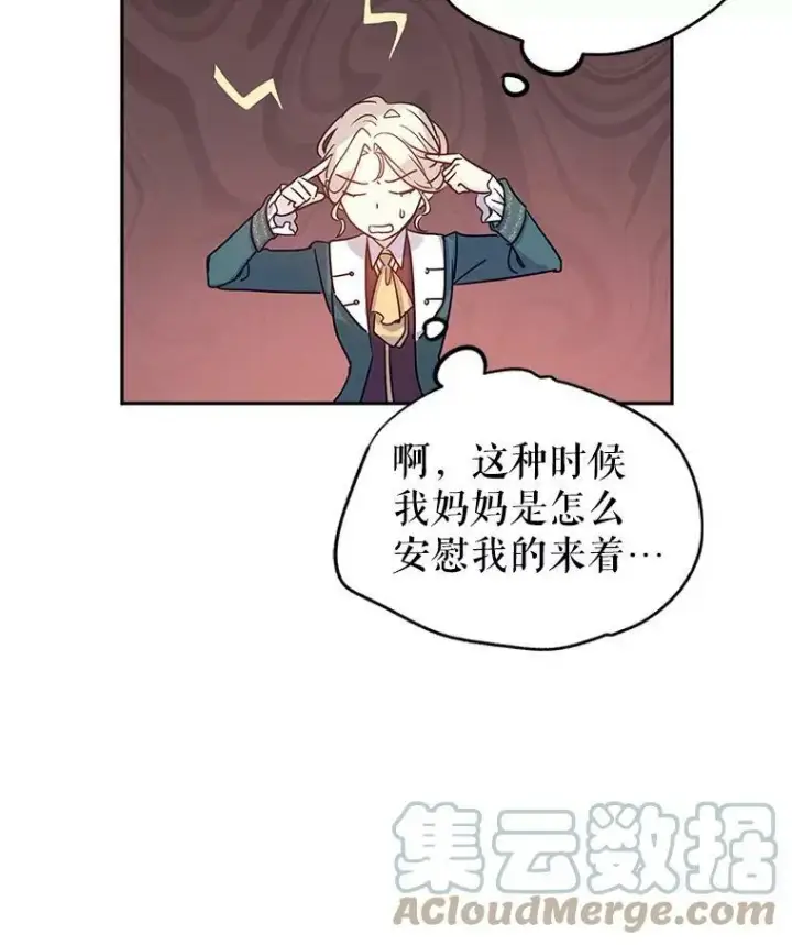 《让我们转变剧情风格》29.愿望图57