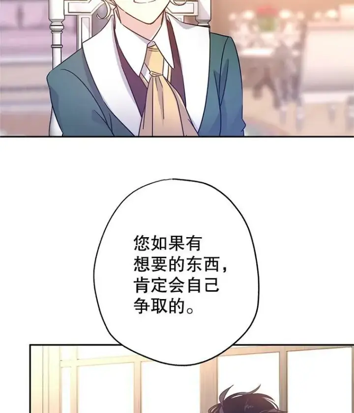 《让我们转变剧情风格》29.愿望图6