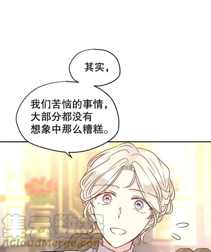 《让我们转变剧情风格》29.愿望图61