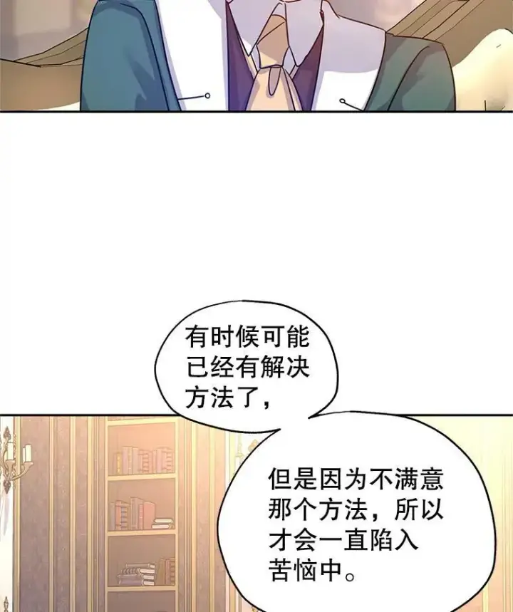 《让我们转变剧情风格》29.愿望图62