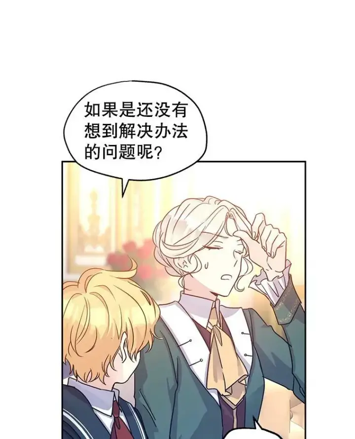 《让我们转变剧情风格》29.愿望图64