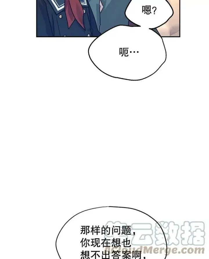 《让我们转变剧情风格》29.愿望图65