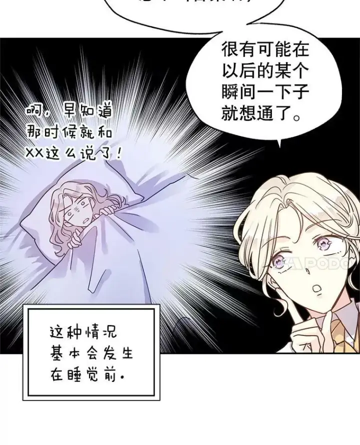 《让我们转变剧情风格》29.愿望图66