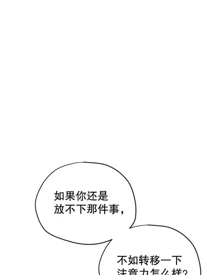 《让我们转变剧情风格》29.愿望图67