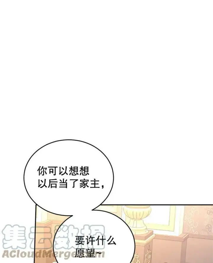《让我们转变剧情风格》29.愿望图69