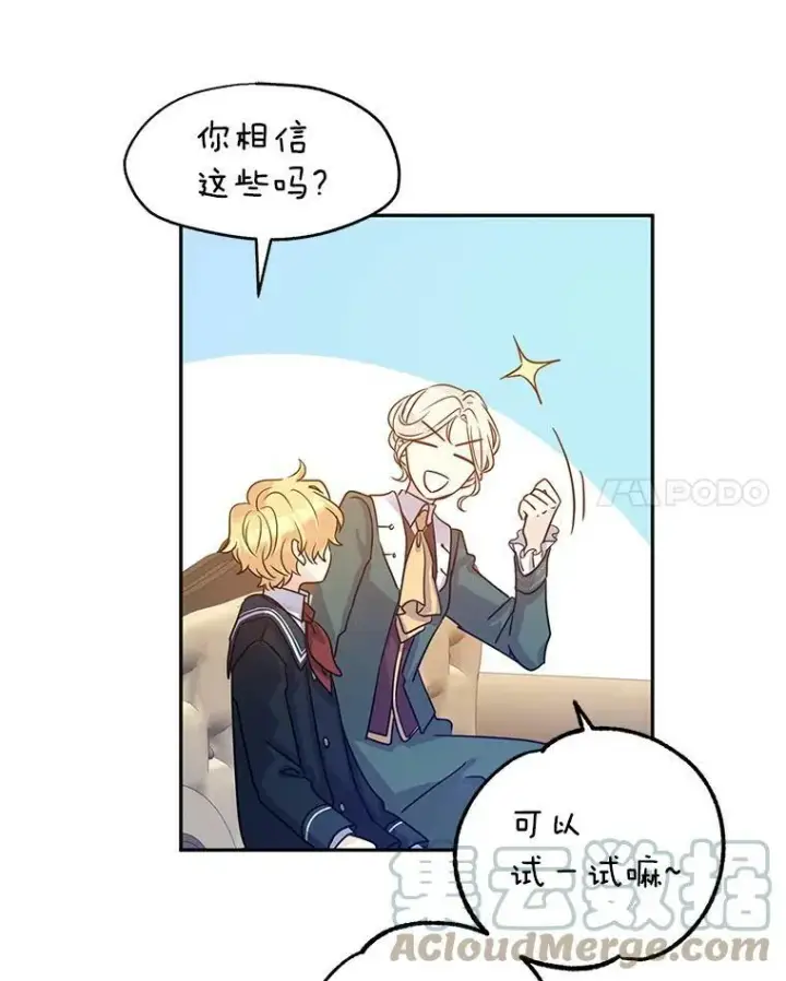 《让我们转变剧情风格》29.愿望图73