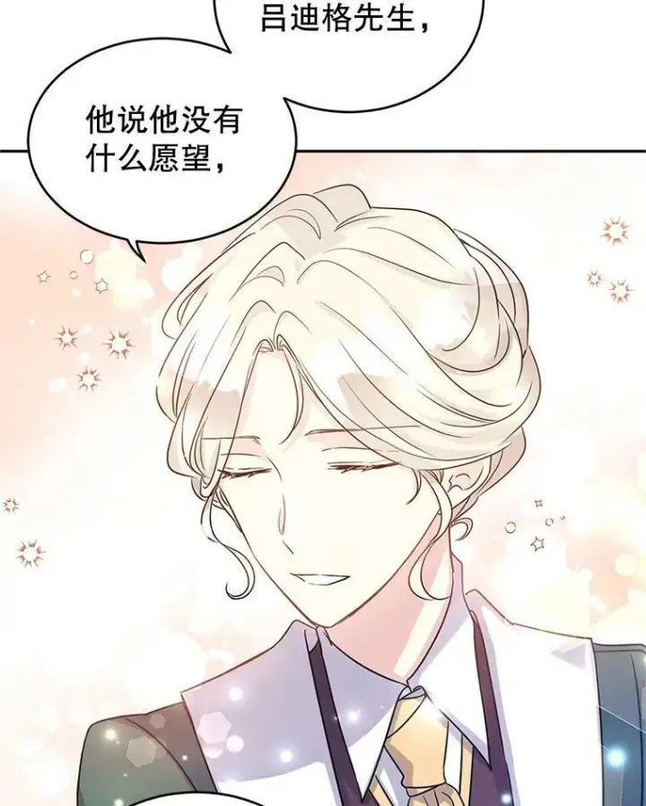 《让我们转变剧情风格》29.愿望图75
