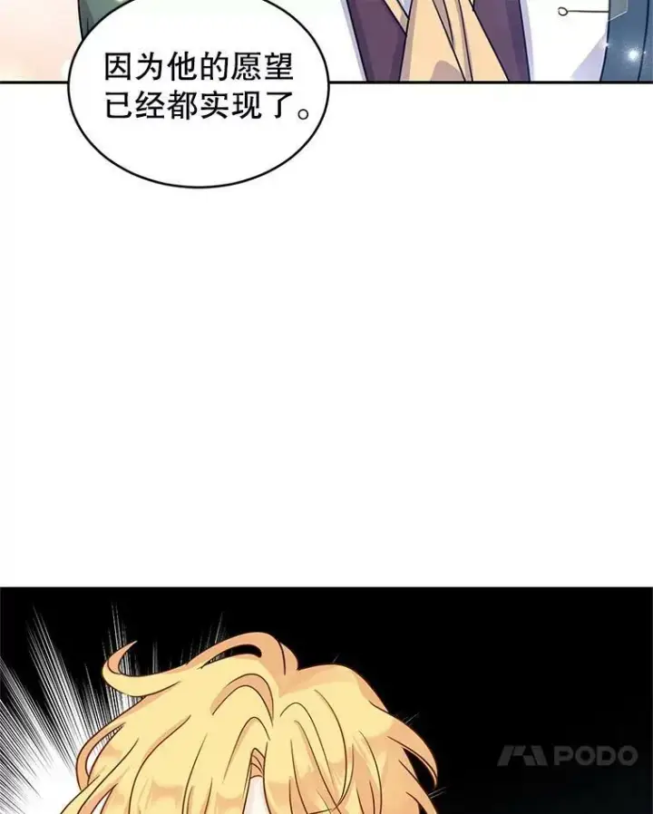 《让我们转变剧情风格》29.愿望图76