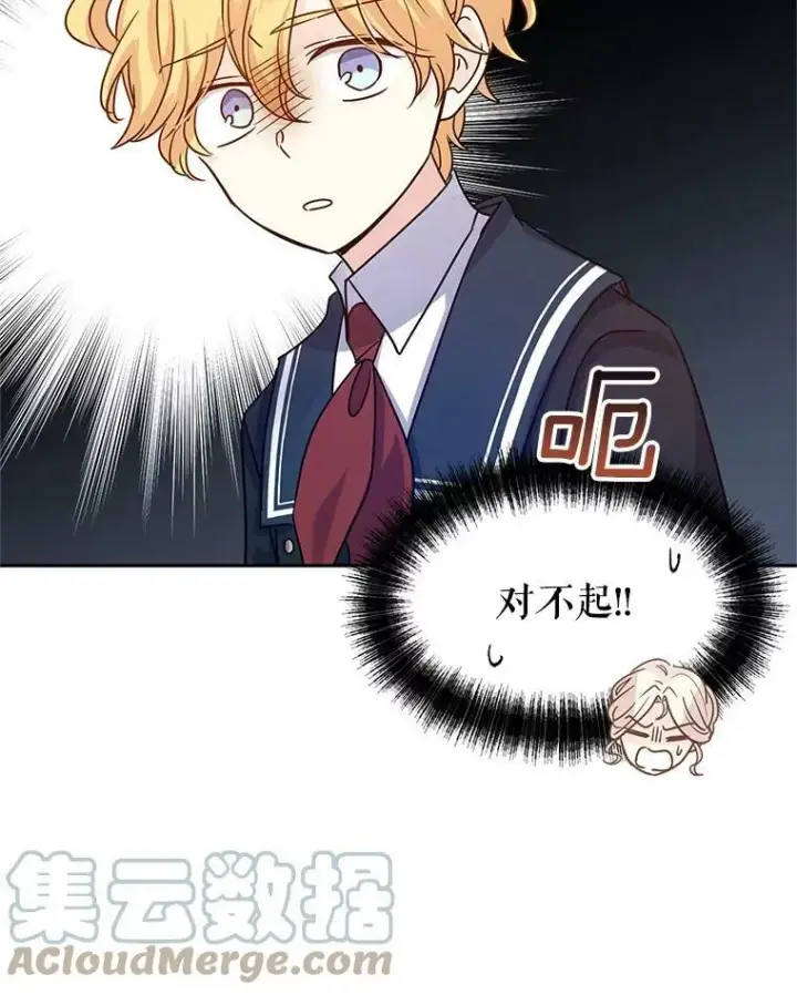《让我们转变剧情风格》29.愿望图77