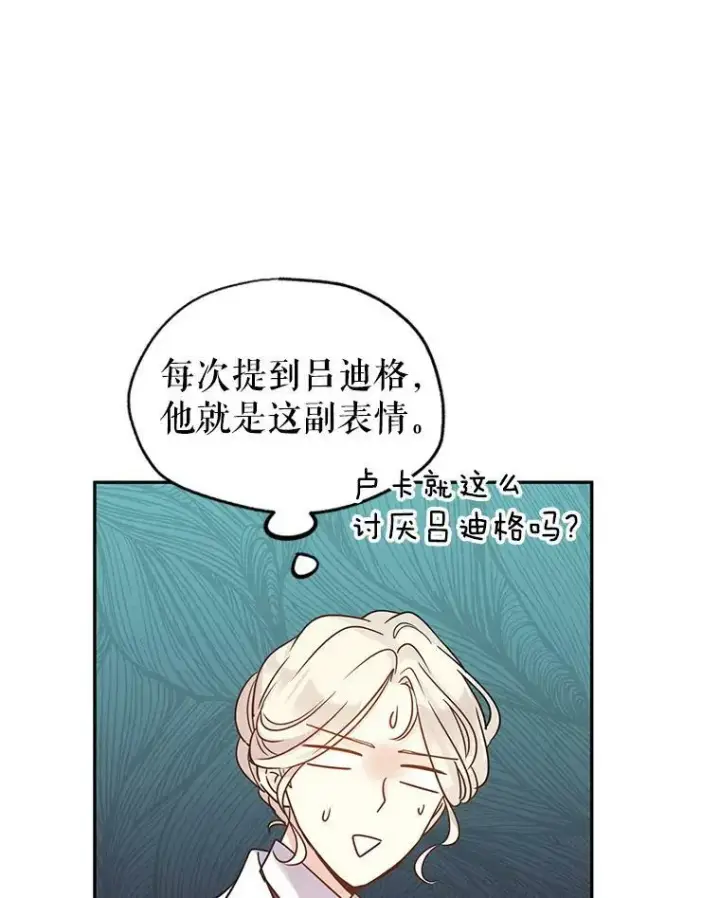 《让我们转变剧情风格》29.愿望图78