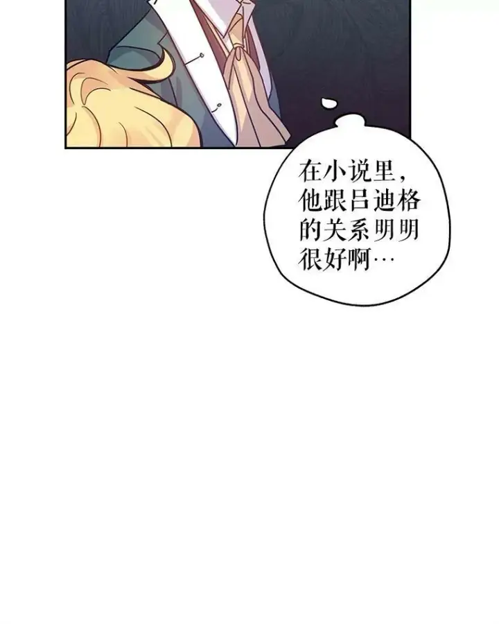 《让我们转变剧情风格》29.愿望图79