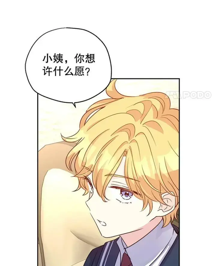 《让我们转变剧情风格》29.愿望图80