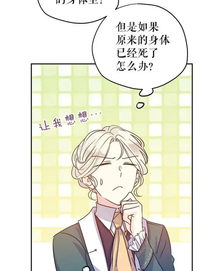 《让我们转变剧情风格》29.愿望图82