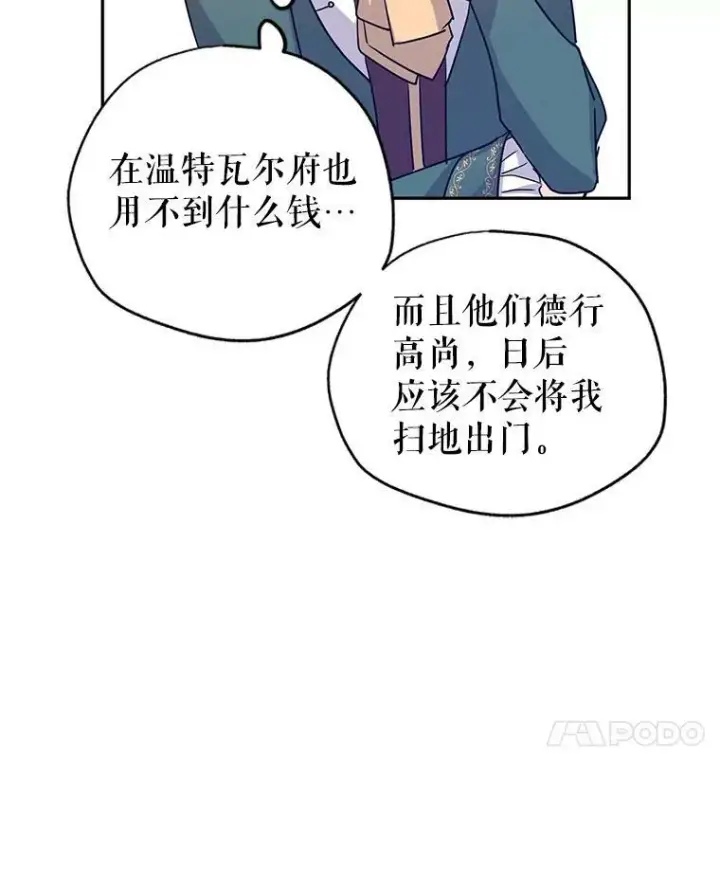 《让我们转变剧情风格》29.愿望图83