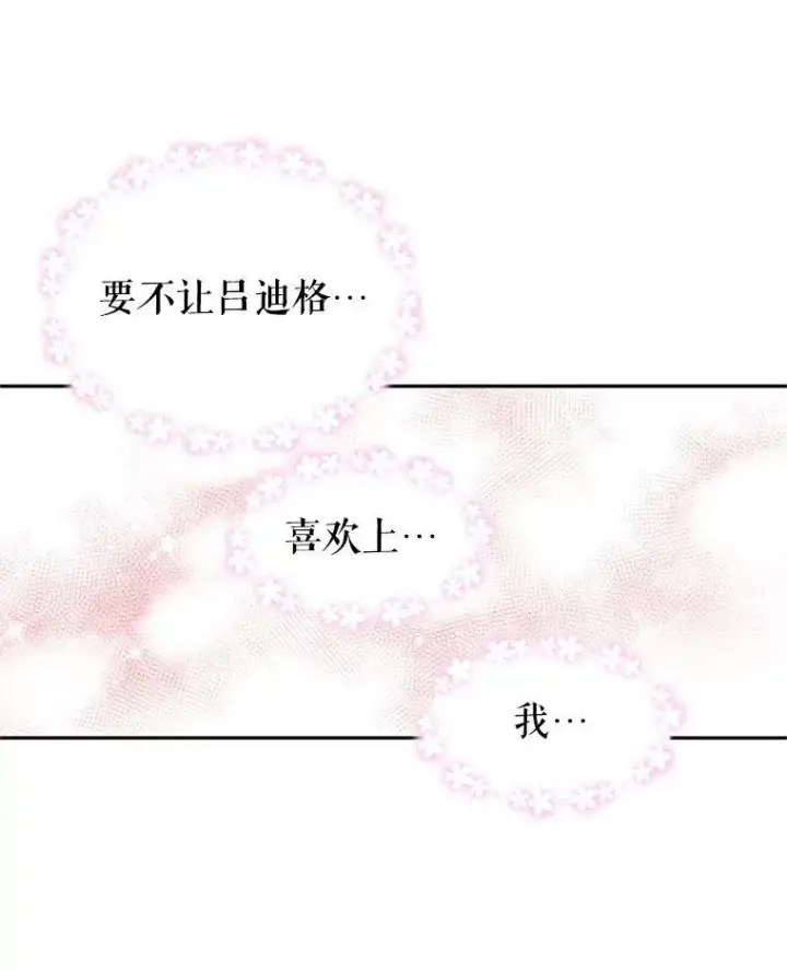 《让我们转变剧情风格》29.愿望图84