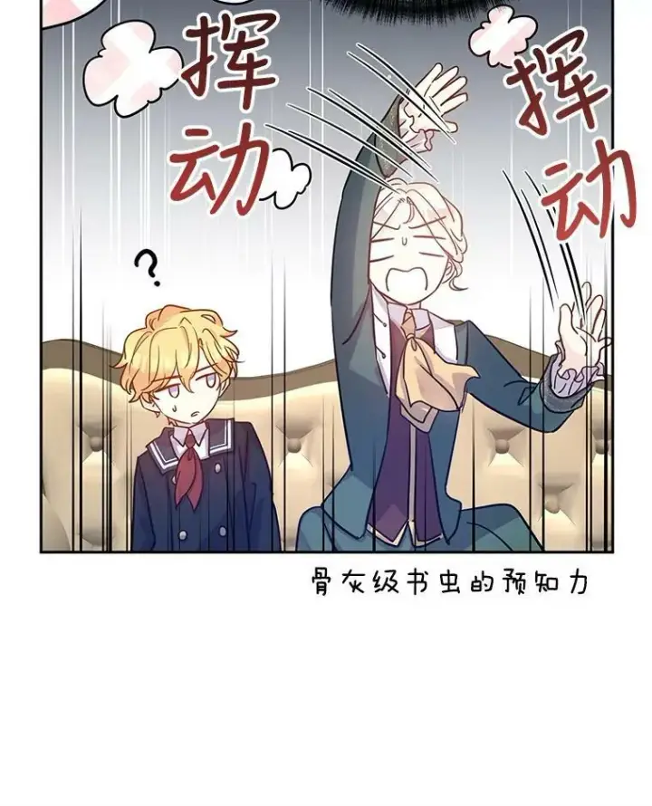 《让我们转变剧情风格》29.愿望图86