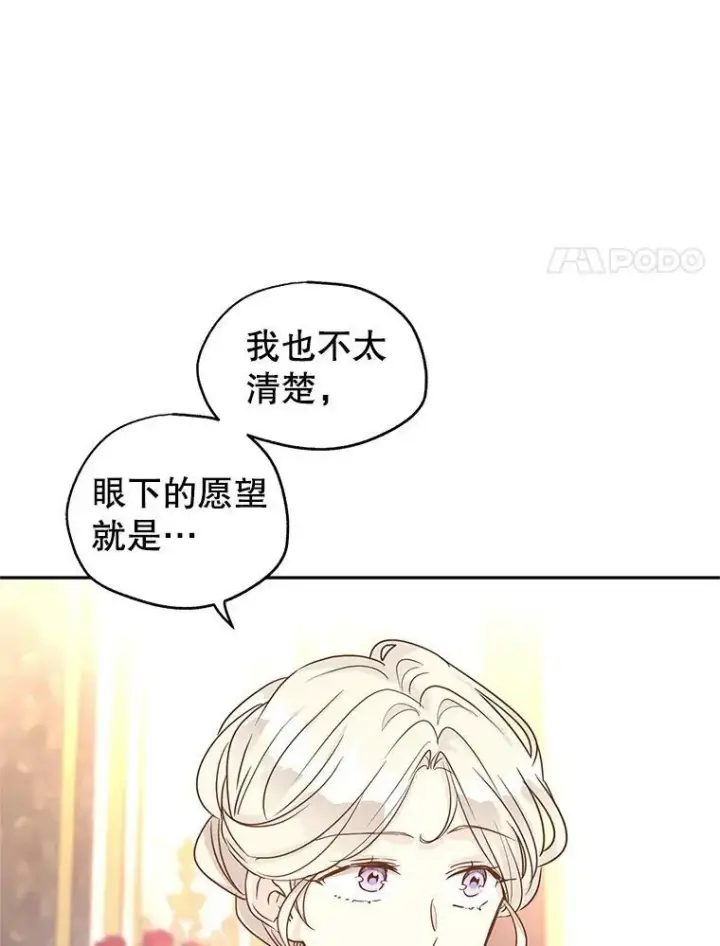 《让我们转变剧情风格》29.愿望图87