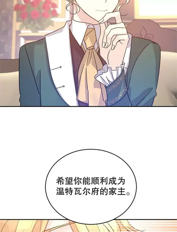 《让我们转变剧情风格》29.愿望图88