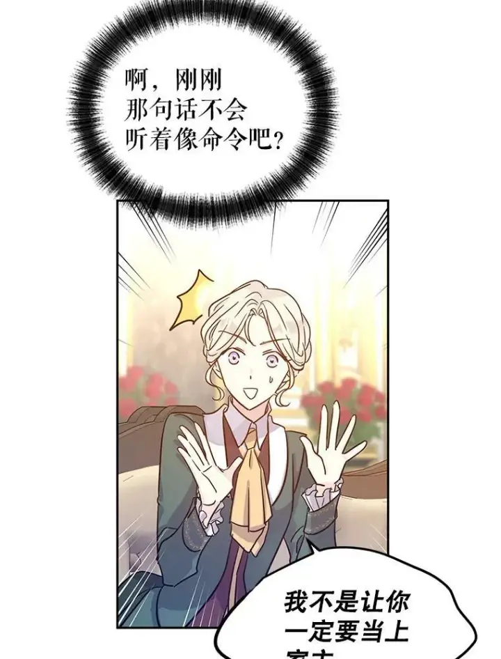 《让我们转变剧情风格》29.愿望图92