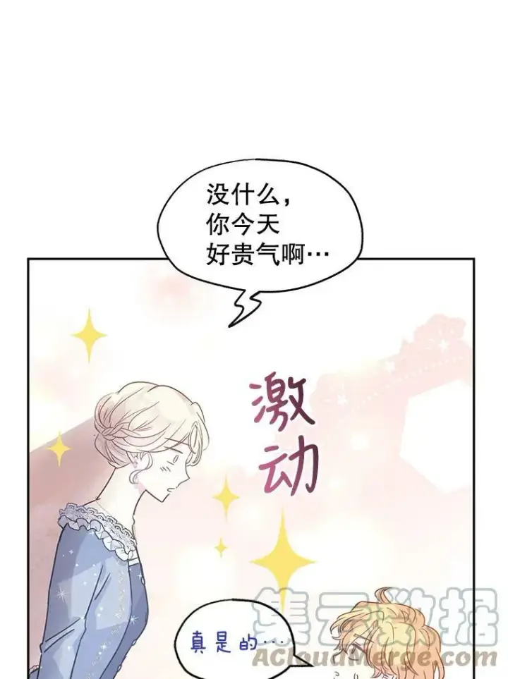 《让我们转变剧情风格》30.准备战斗图13
