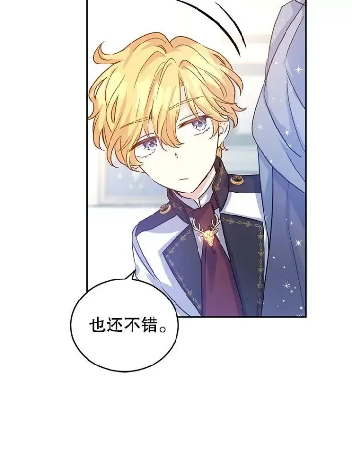 《让我们转变剧情风格》30.准备战斗图15