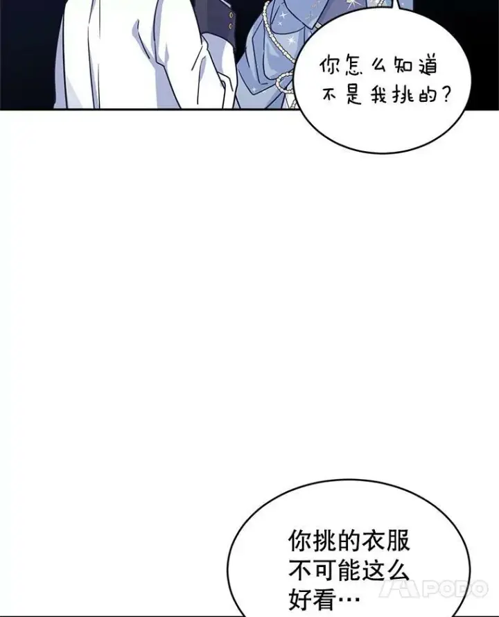 《让我们转变剧情风格》30.准备战斗图17