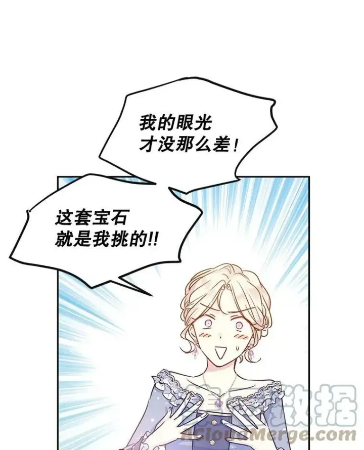 《让我们转变剧情风格》30.准备战斗图19