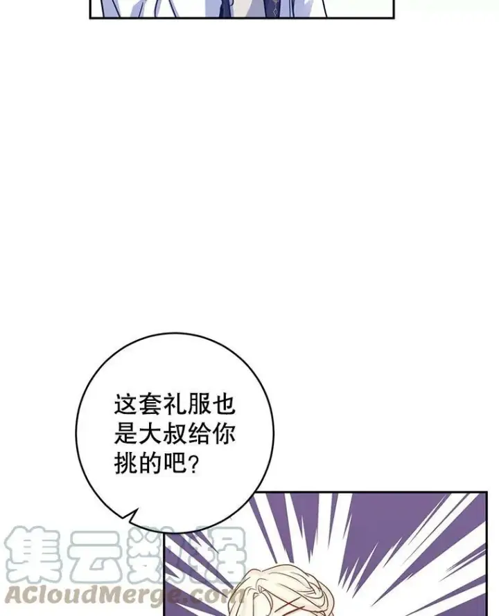 《让我们转变剧情风格》30.准备战斗图22